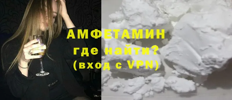 Amphetamine Розовый  Прокопьевск 