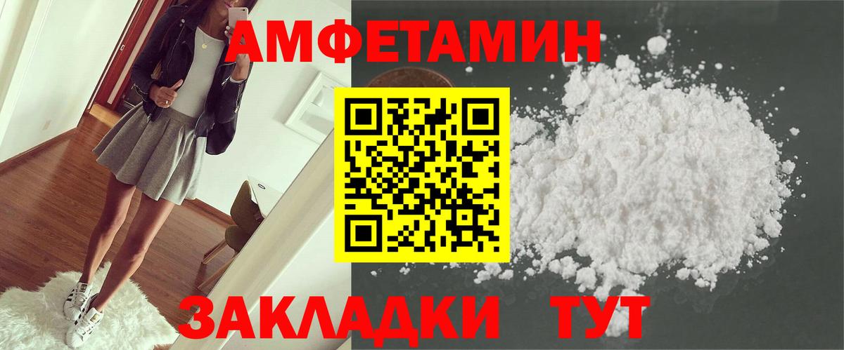 АМФ VHQ  это состав  Прокопьевск  Вход с VPN  Амфетамин 