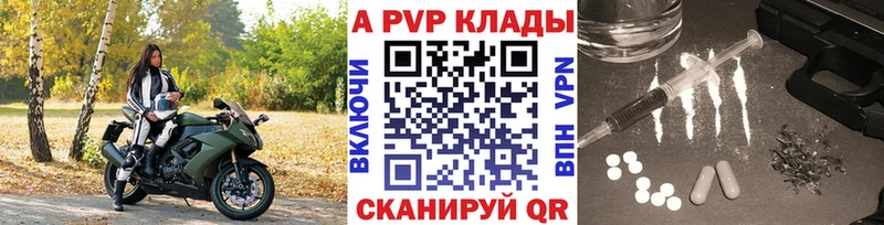 Alpha PVP Соль  цена   Прокопьевск 