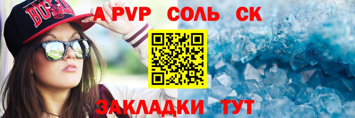 А ПВП VHQ  Вход с VPN  Прокопьевск  Альфа ПВП крисы CK 