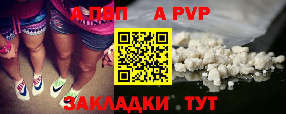 Alpha-PVP Соль Прокопьевск