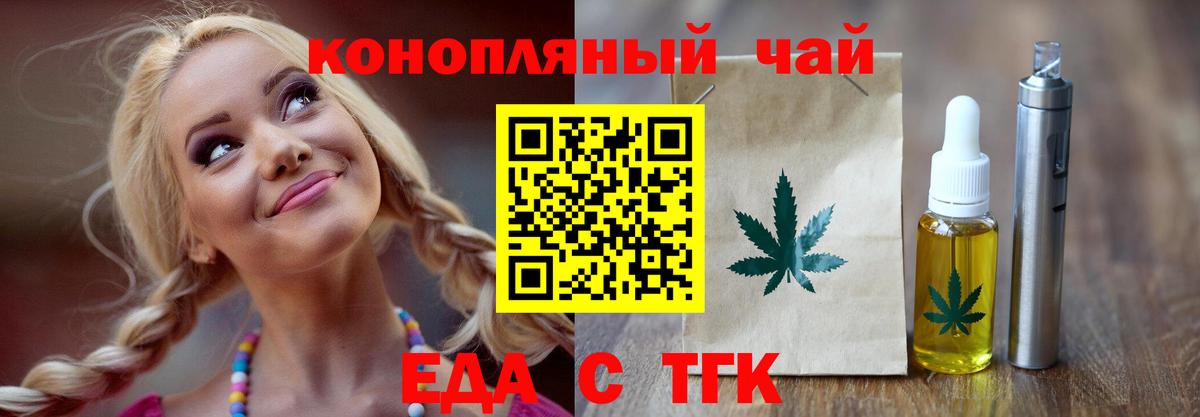 Прокопьевск  Canna-Cookies конопля  Вход с VPN 