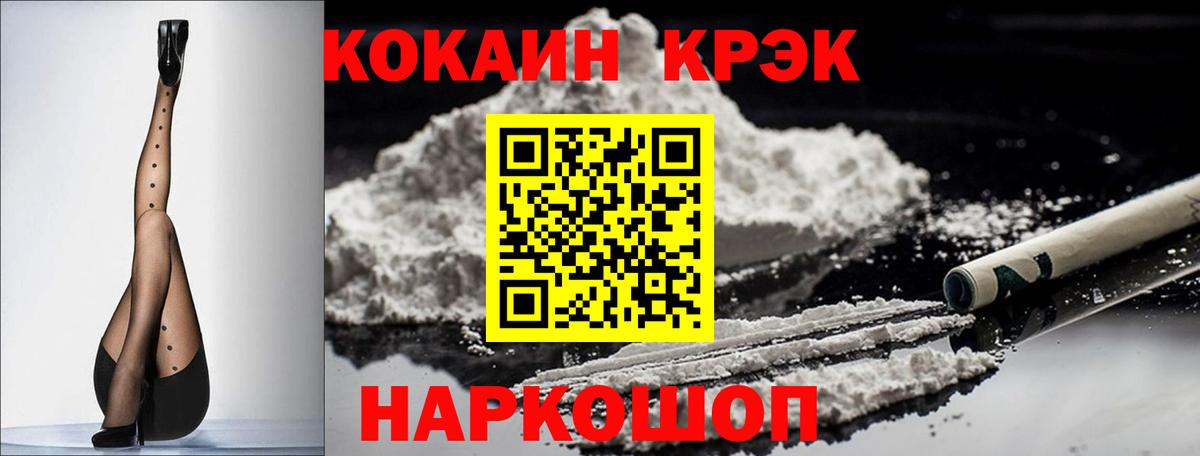 COCAIN Боливия  Кокаин Columbia  Прокопьевск  Вход с VPN 