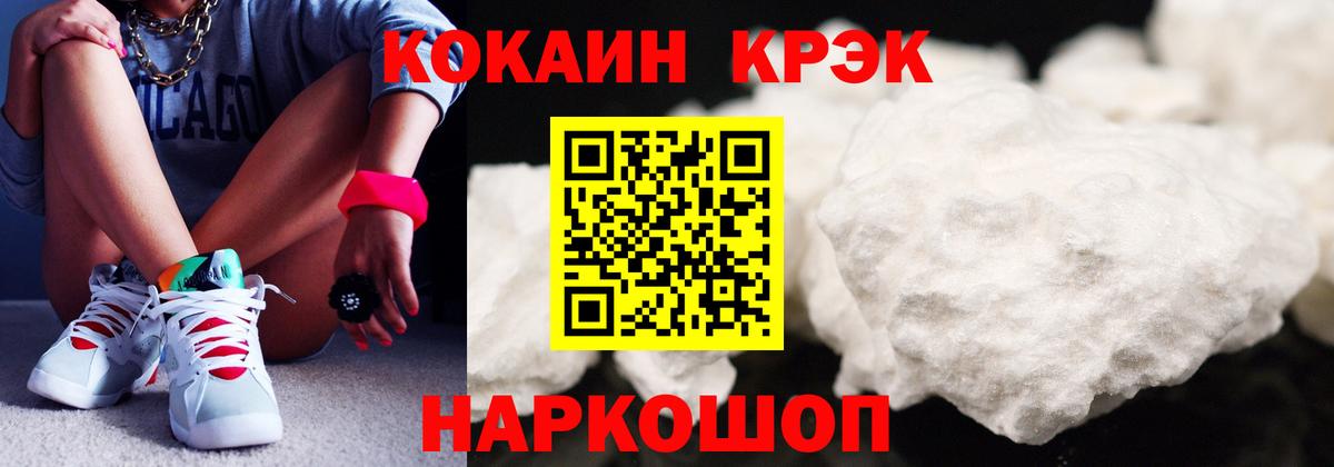 Cocaine Колумбийский Прокопьевск