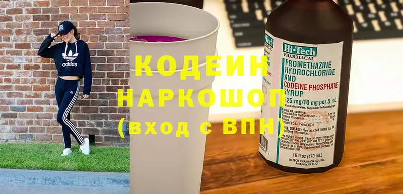 Кодеиновый сироп Lean Purple Drank  что такое наркотик  Прокопьевск 