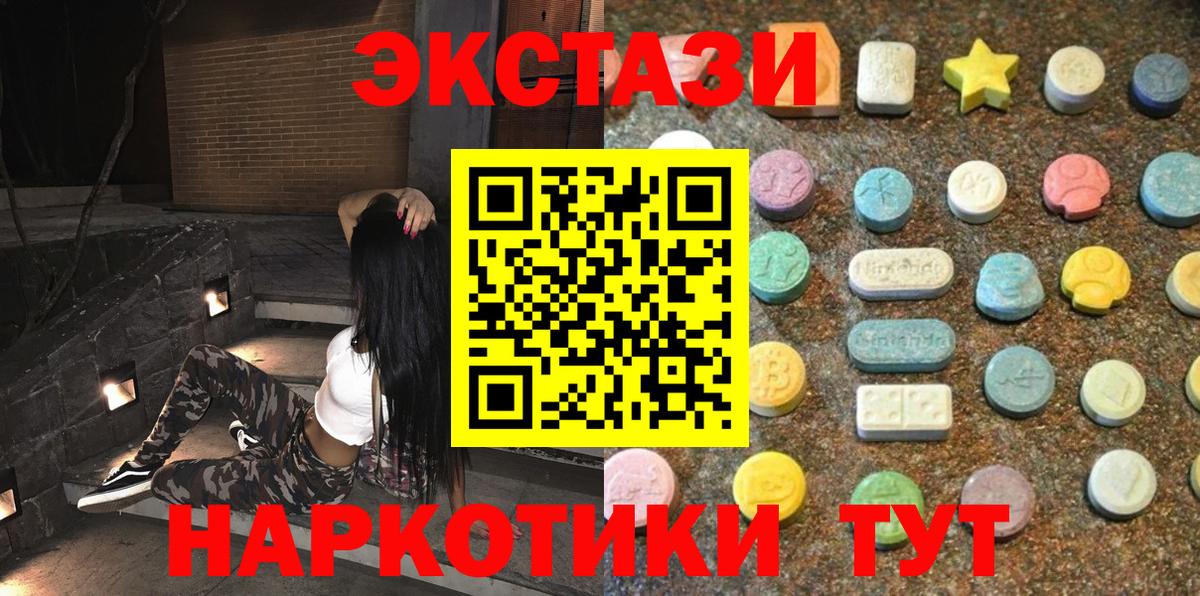 Прокопьевск  ЭКСТАЗИ  Вход с VPN  ЭКСТАЗИ таблы  Ecstasy VHQ 