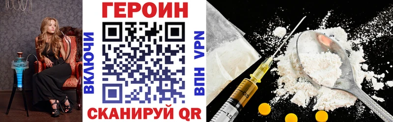 Героин Heroin Прокопьевск