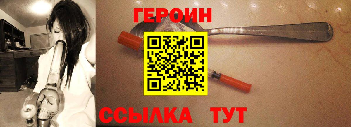 Героин афганец  Героин  Прокопьевск  Вход с VPN 