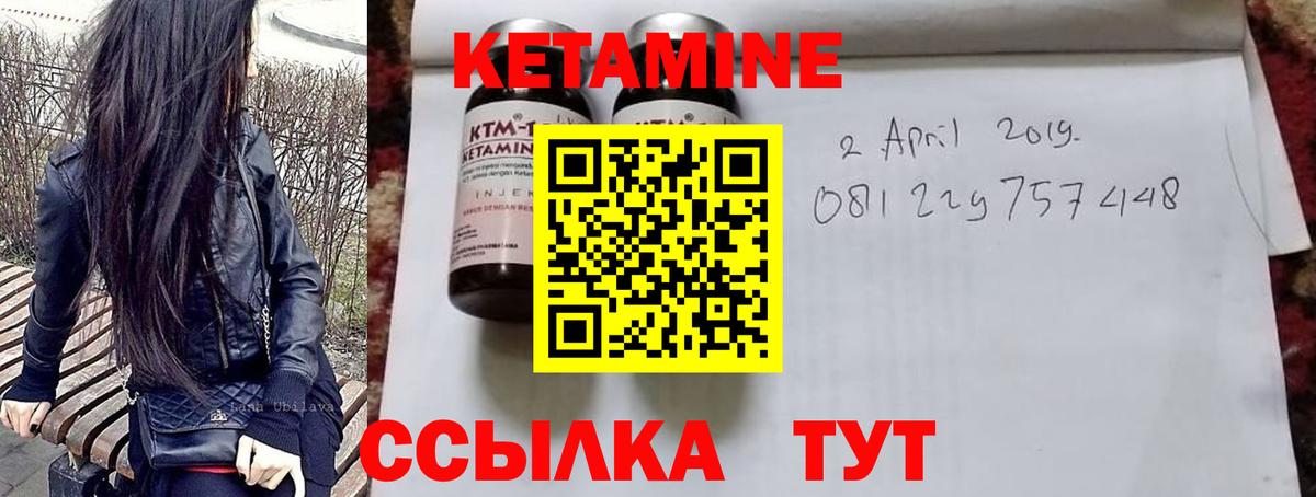 КЕТАМИН ketamine Прокопьевск