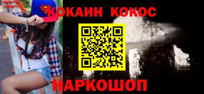 мяу мяу кристалл Волгодонск