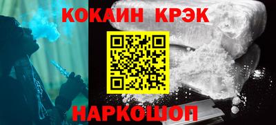 мяу мяу кристалл Волгодонск