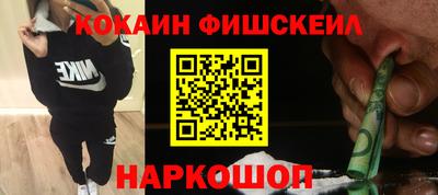 кокаин VHQ Волжский