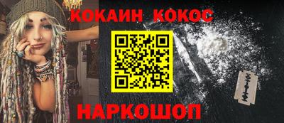 кокаин VHQ Абакан