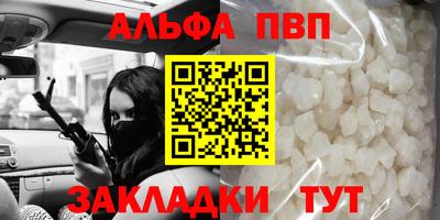 мяу мяу кристалл Волгодонск