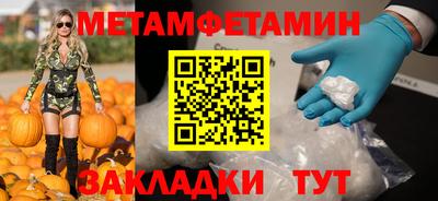 мяу мяу кристалл Волгодонск
