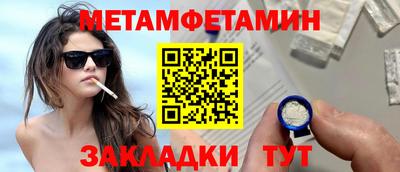 мяу мяу кристалл Волгодонск