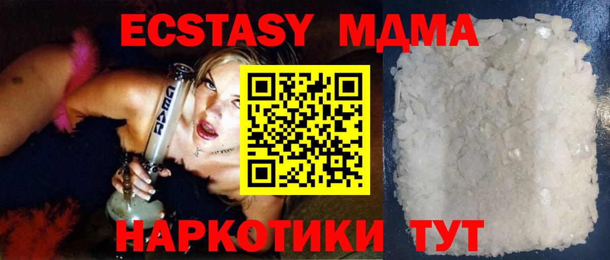 МДМА Molly  MDMA  Прокопьевск  Вход с VPN  MDMA молли 