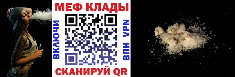 что такое наркотик  даркнет состав  Мефедрон мука  Прокопьевск 