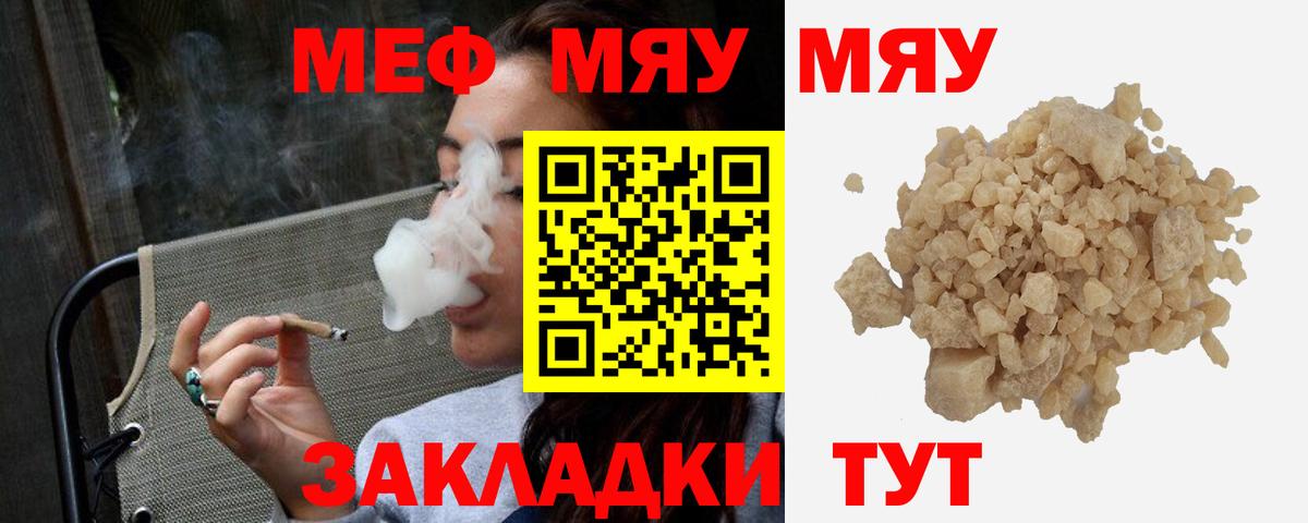 МЕФ мука Прокопьевск