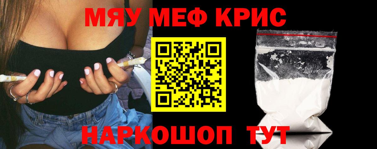 Мефедрон 4 MMC  МЕФ кристаллы  Вход с VPN  Меф  Прокопьевск 