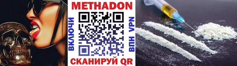 МЕТАДОН белоснежный  Прокопьевск 