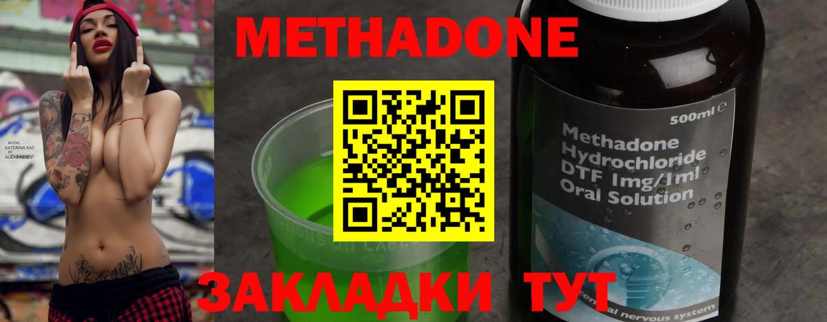 МЕТАДОН VHQ Прокопьевск