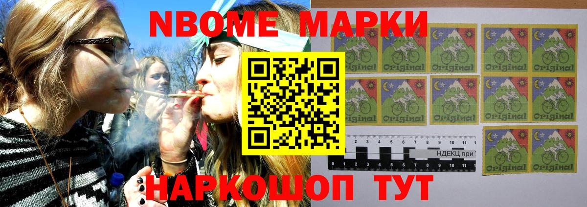 Марки N-bome 1500мкг  Марки NBOMe  Прокопьевск  Вход с VPN 