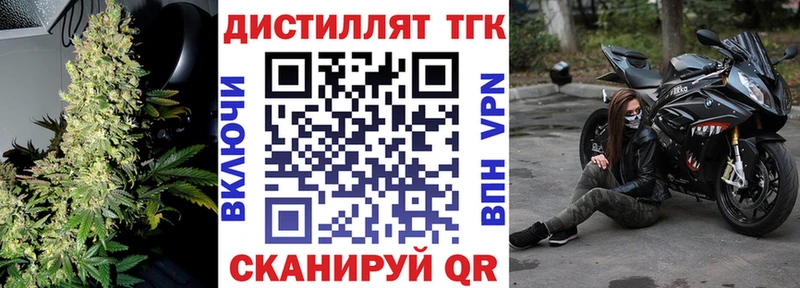 Дистиллят ТГК вейп  наркота  Прокопьевск 
