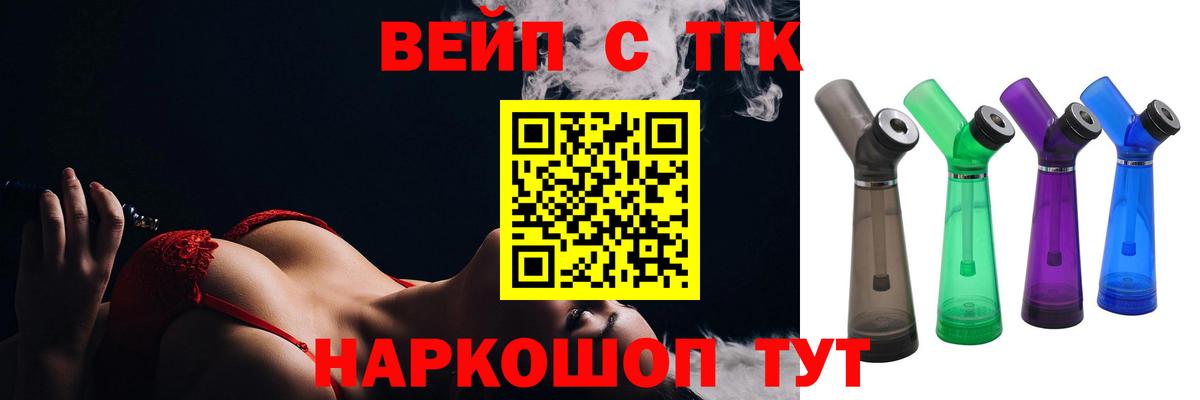 Прокопьевск  Дистиллят ТГК концентрат  Вход с VPN 