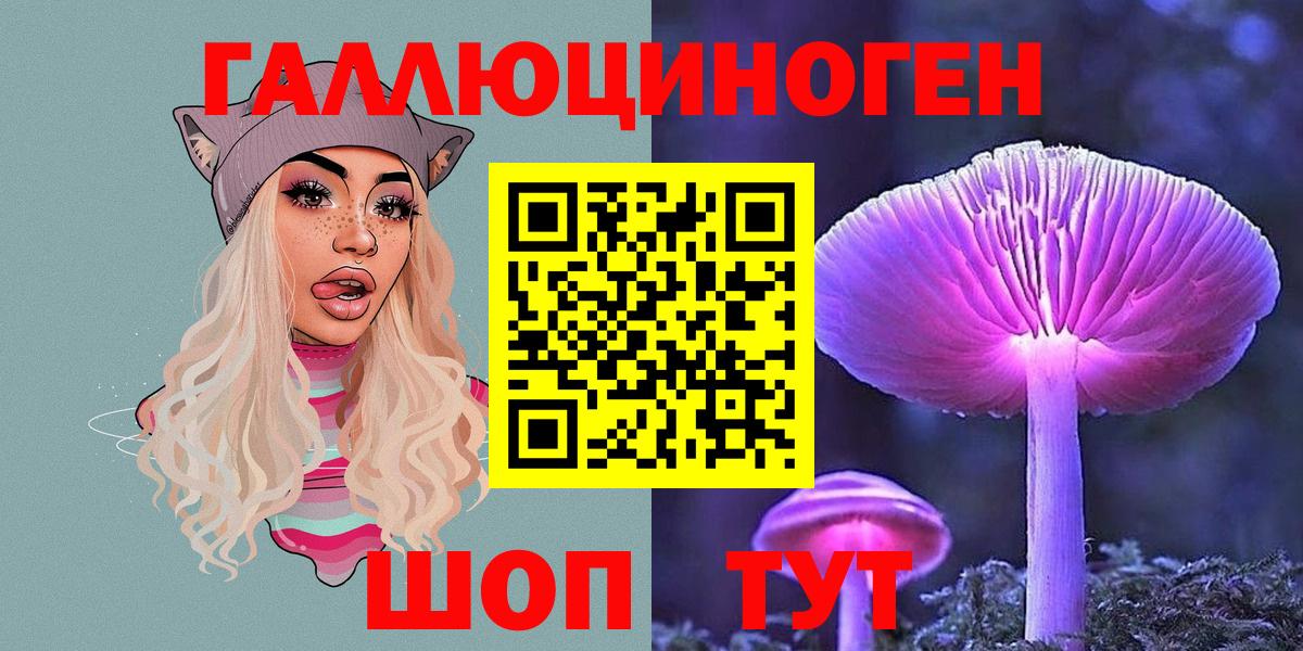 Галлюциногенные грибы ЛСД  Вход с VPN  Галлюциногенные грибы Magic Shrooms  Прокопьевск 