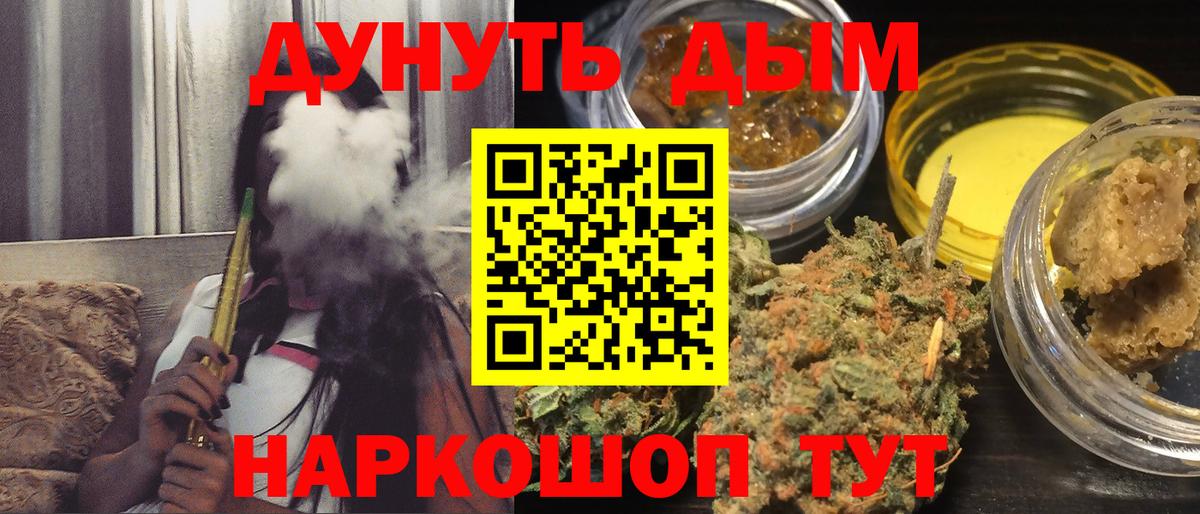Прокопьевск  Конопля гибрид  Вход с VPN  Бошки Шишки Ganja  Марихуана тримм  Конопля индика 
